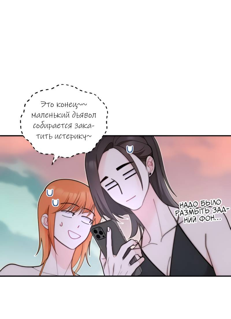 Манга Поставь лайк и подпишись - Глава 62 Страница 21