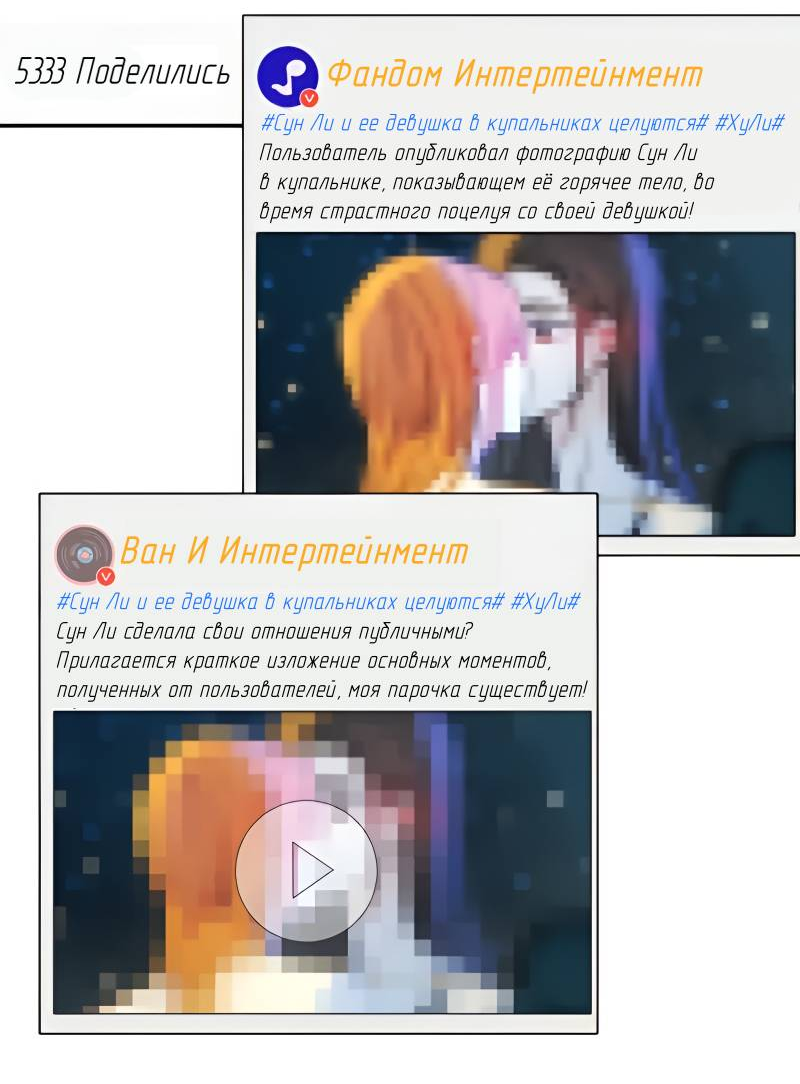 Манга Поставь лайк и подпишись - Глава 62 Страница 42