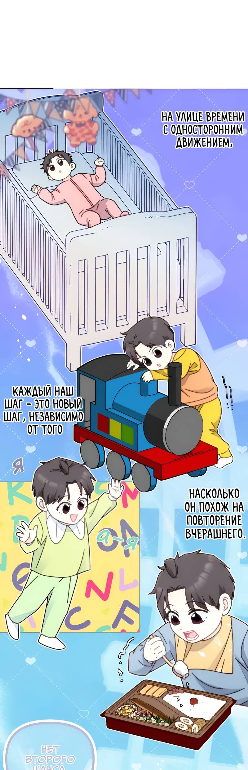 Манга Поставь лайк и подпишись - Глава 62 Страница 12