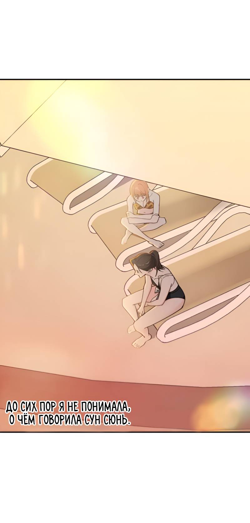 Манга Поставь лайк и подпишись - Глава 62 Страница 10