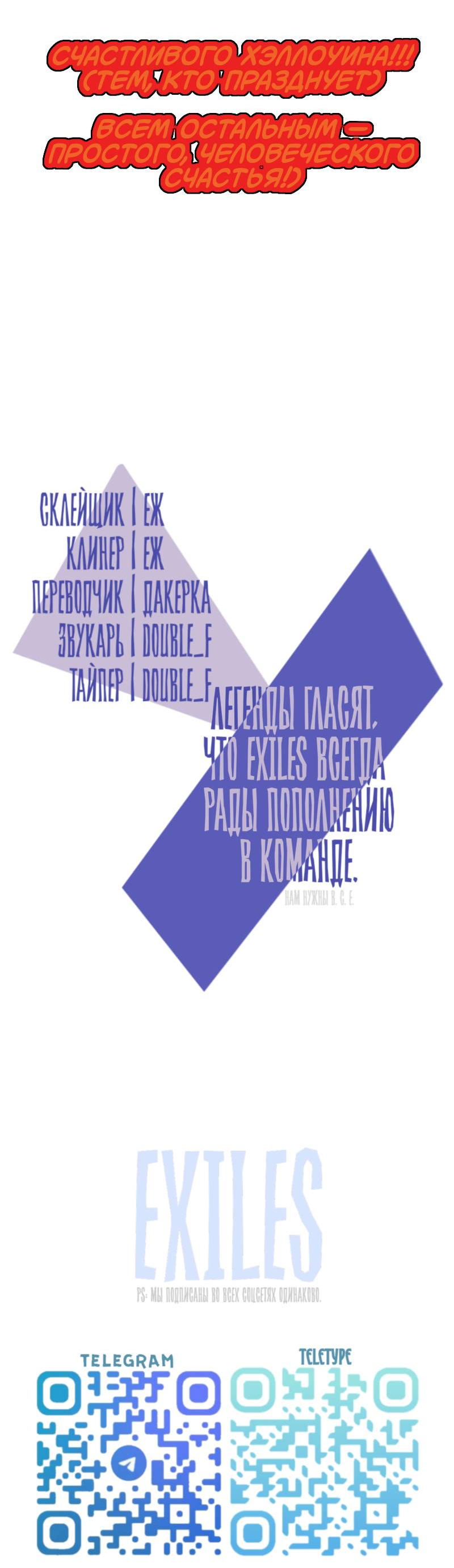 Манга Поставь лайк и подпишись - Глава 62 Страница 51