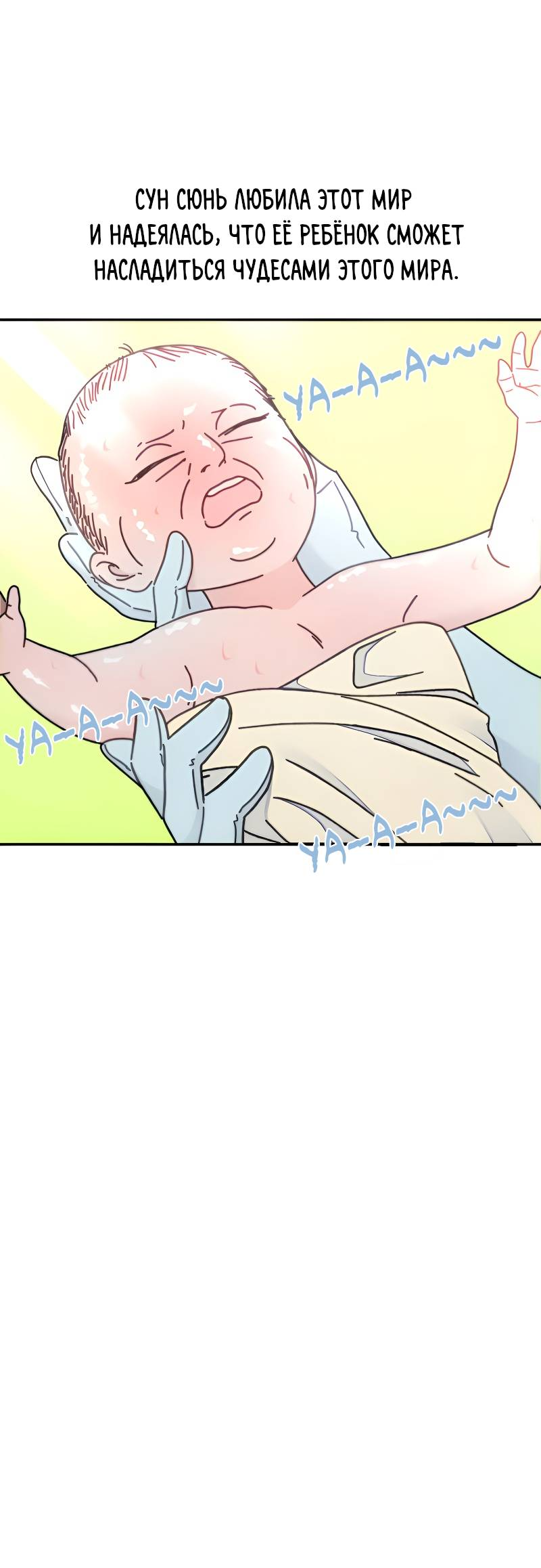 Манга Поставь лайк и подпишись - Глава 62 Страница 11