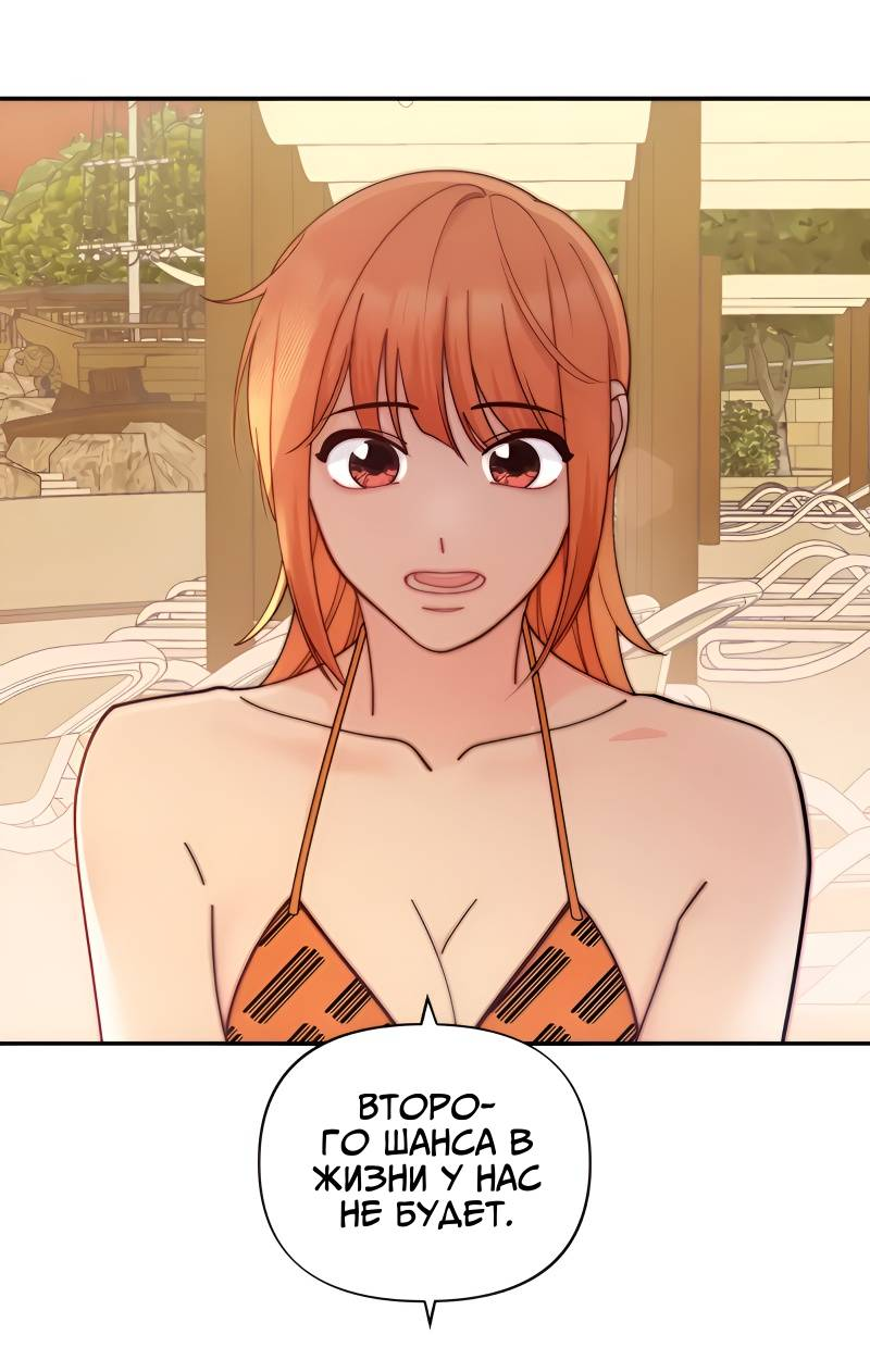 Манга Поставь лайк и подпишись - Глава 62 Страница 2