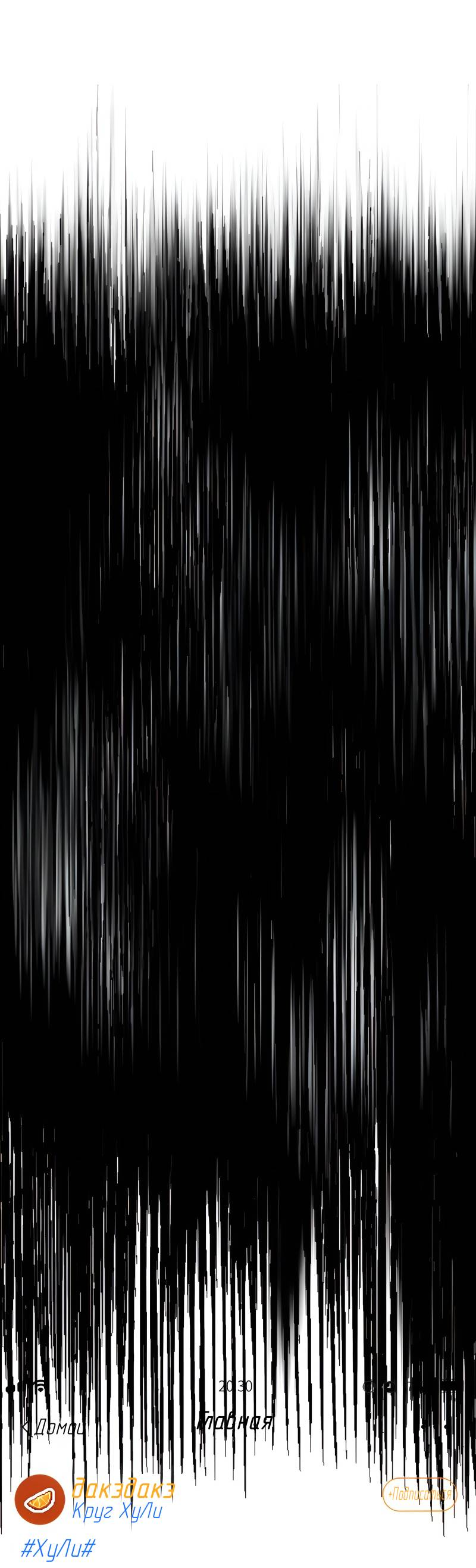 Манга Поставь лайк и подпишись - Глава 62 Страница 38