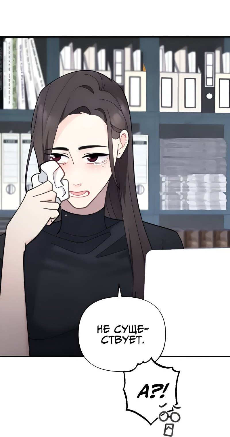 Манга Поставь лайк и подпишись - Глава 62 Страница 49