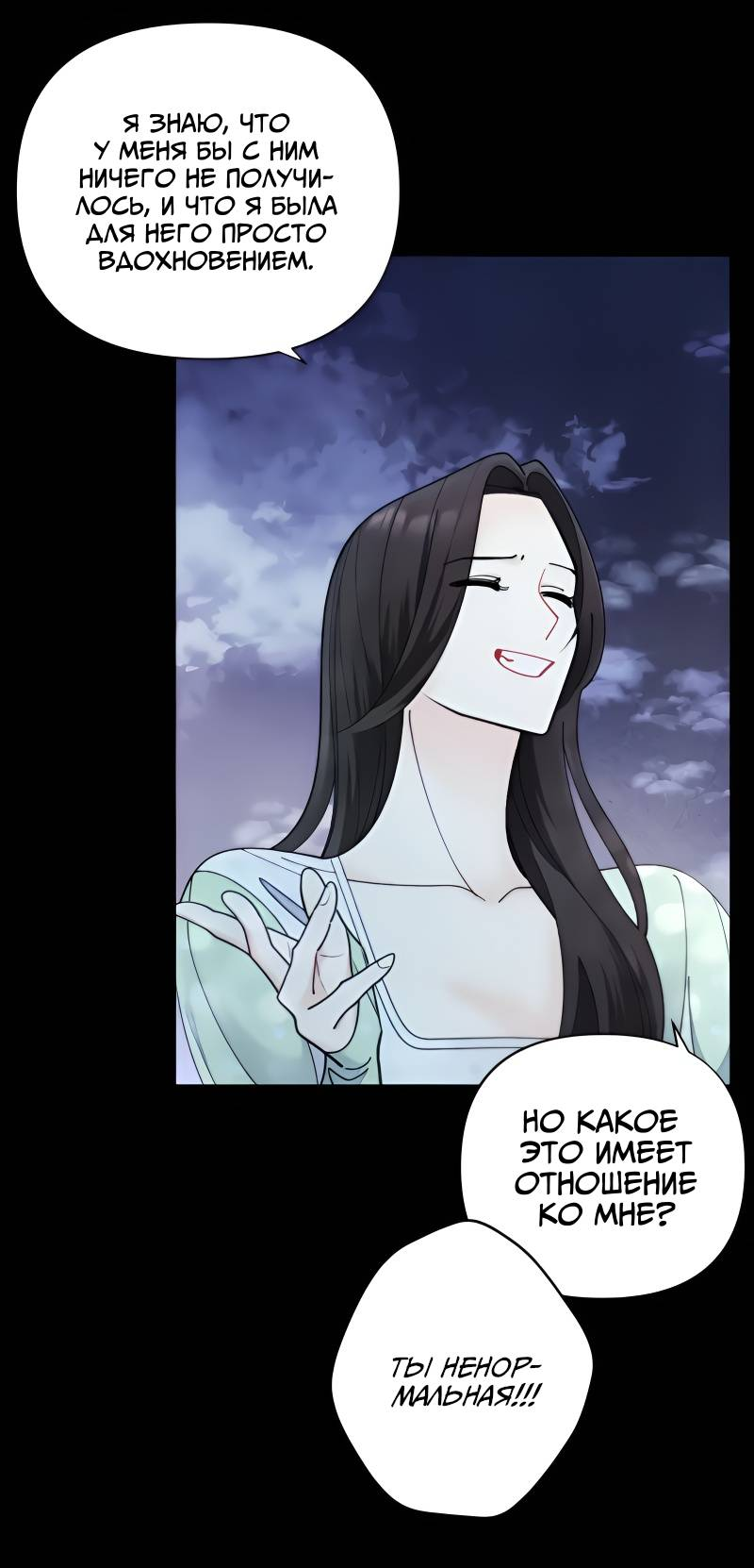 Манга Поставь лайк и подпишись - Глава 62 Страница 7