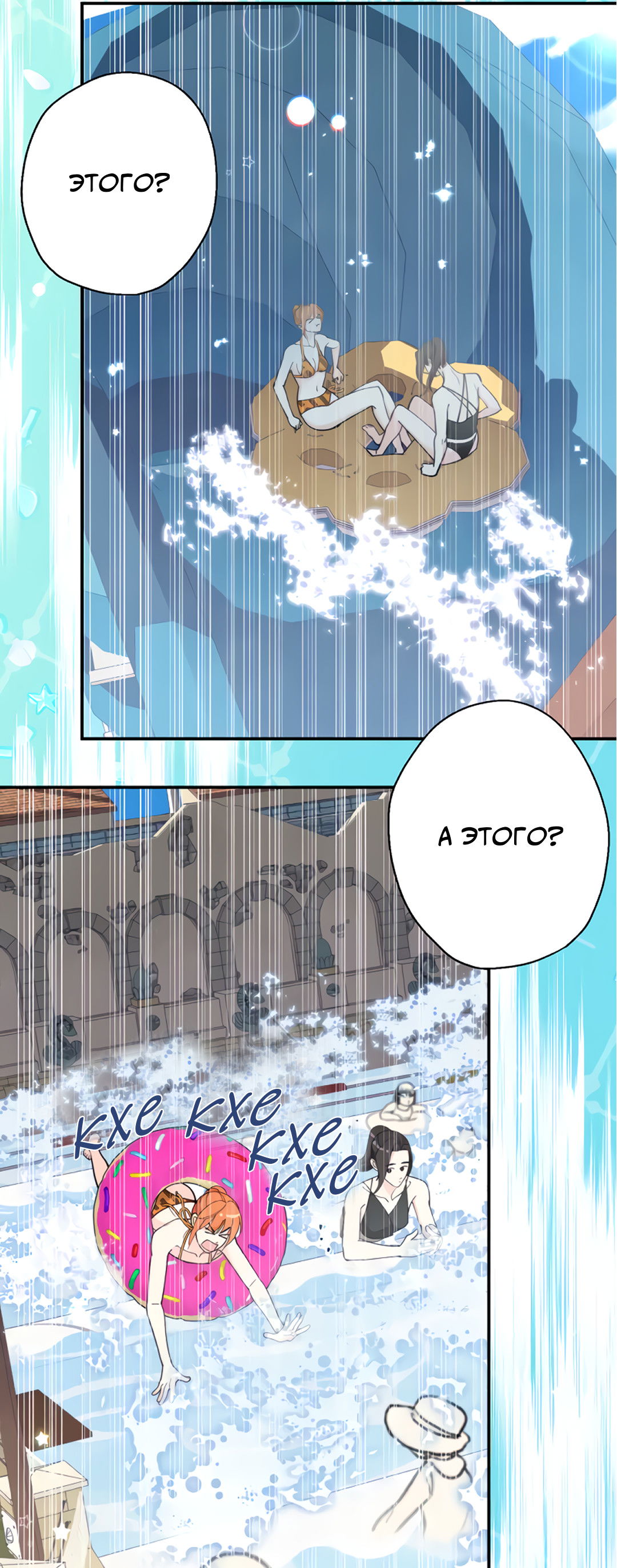 Манга Поставь лайк и подпишись - Глава 61 Страница 35