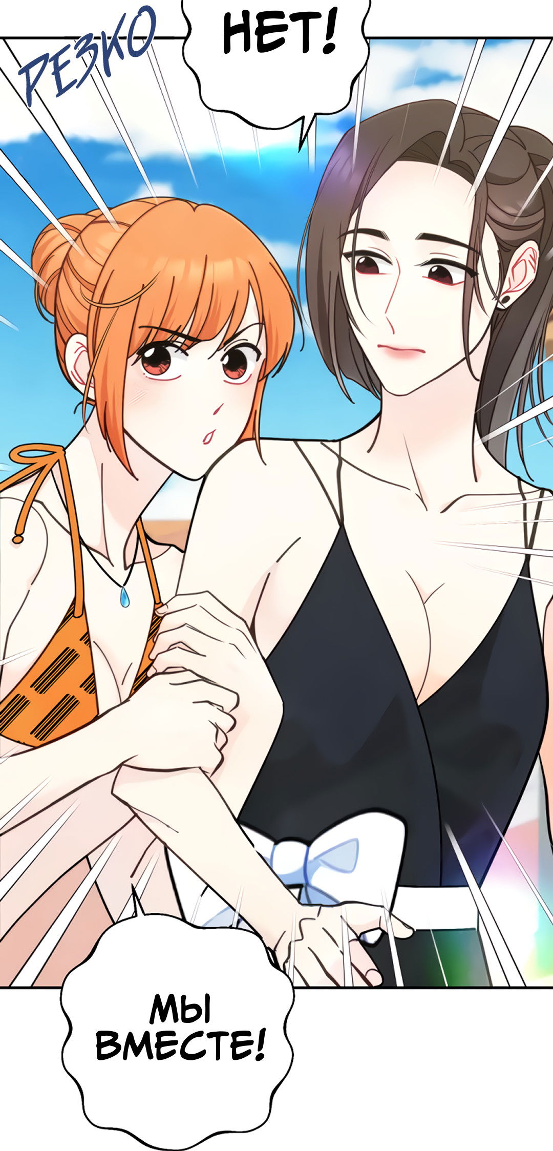 Манга Поставь лайк и подпишись - Глава 61 Страница 19