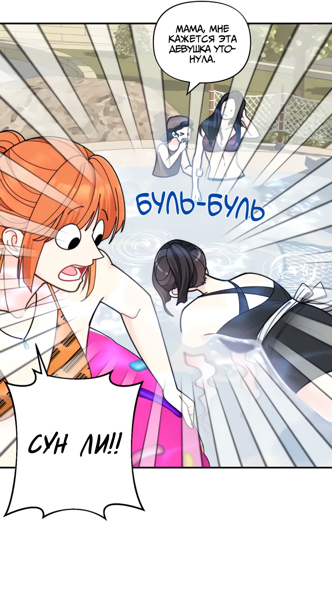 Манга Поставь лайк и подпишись - Глава 61 Страница 10