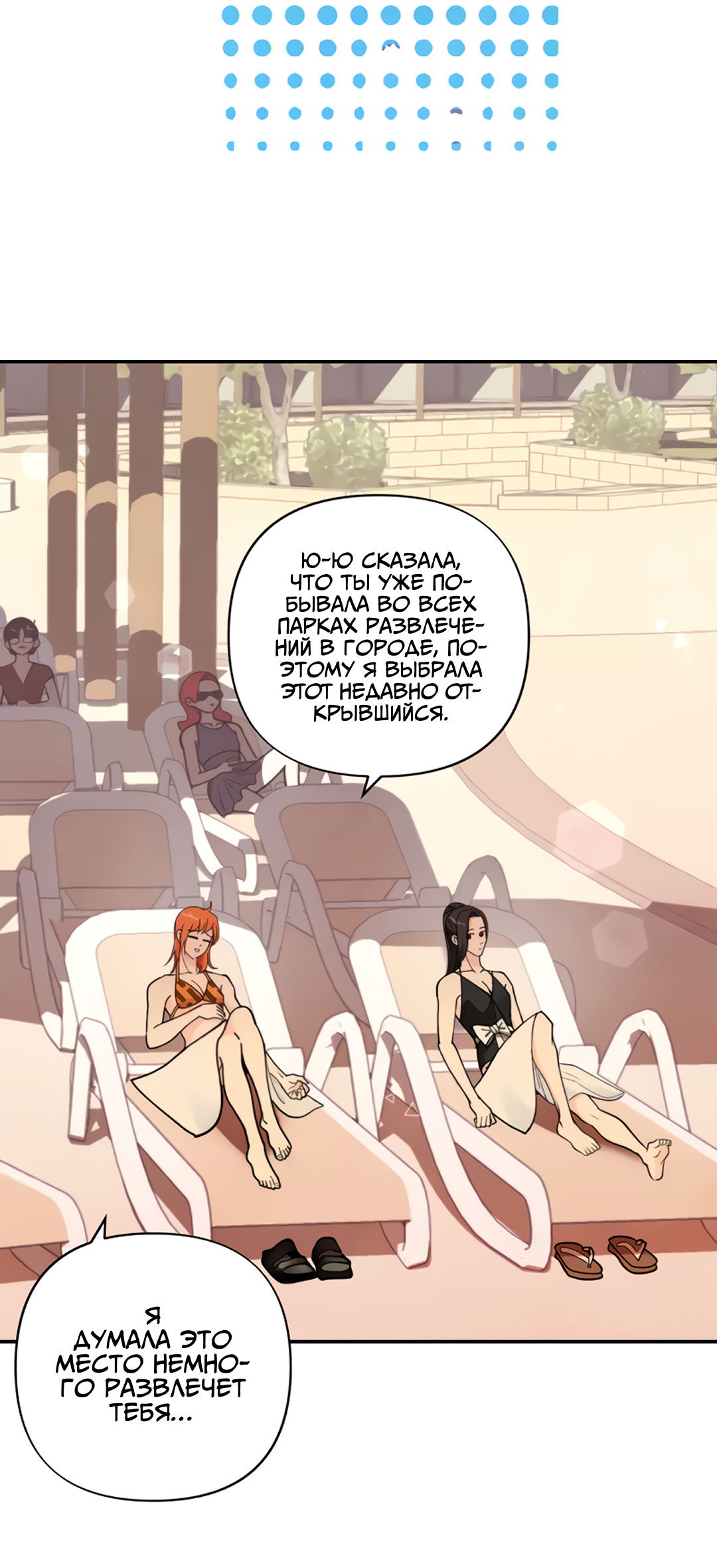 Манга Поставь лайк и подпишись - Глава 61 Страница 40