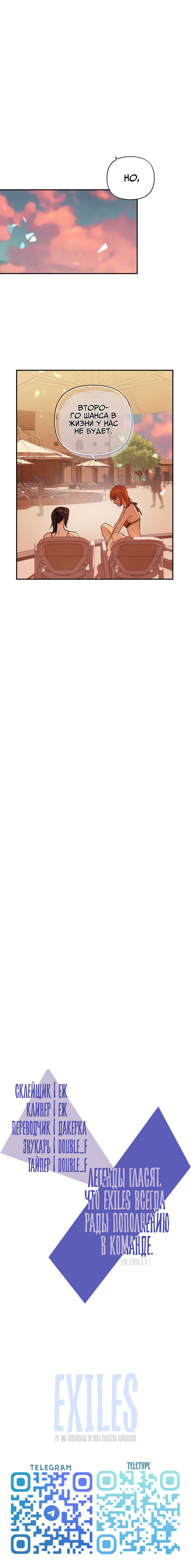 Манга Поставь лайк и подпишись - Глава 61 Страница 48