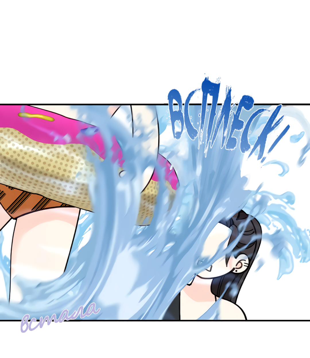 Манга Поставь лайк и подпишись - Глава 61 Страница 8