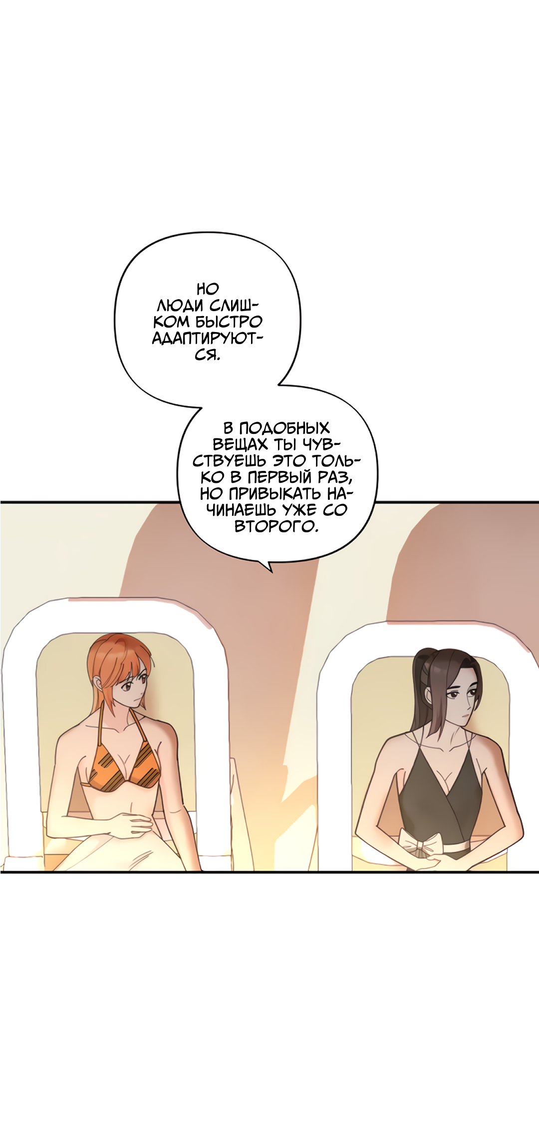 Манга Поставь лайк и подпишись - Глава 61 Страница 42