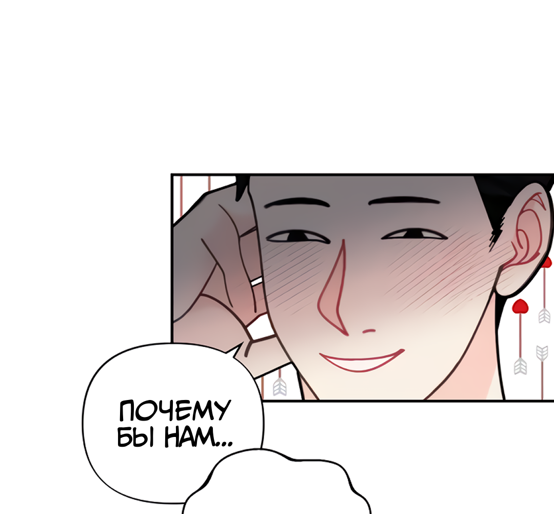 Манга Поставь лайк и подпишись - Глава 61 Страница 18