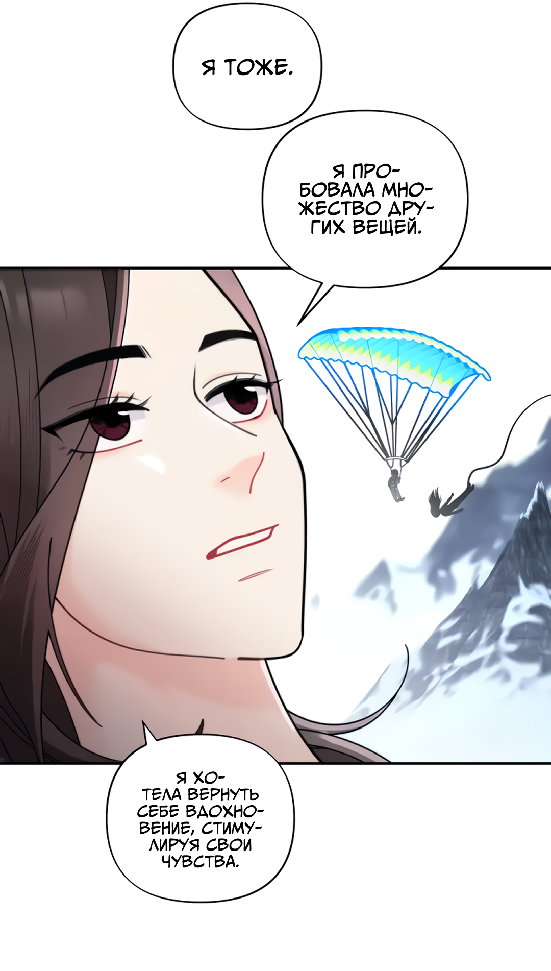 Манга Поставь лайк и подпишись - Глава 61 Страница 41