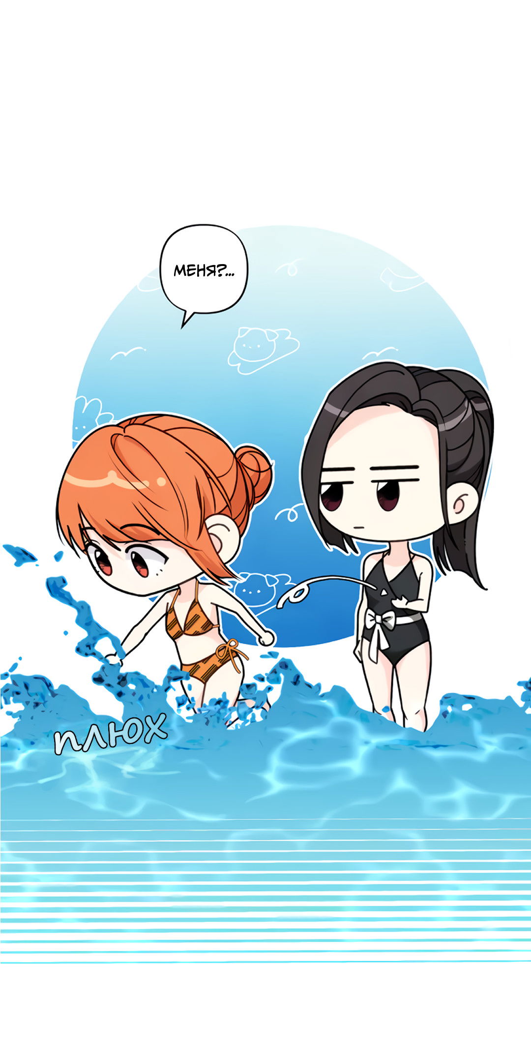 Манга Поставь лайк и подпишись - Глава 61 Страница 30