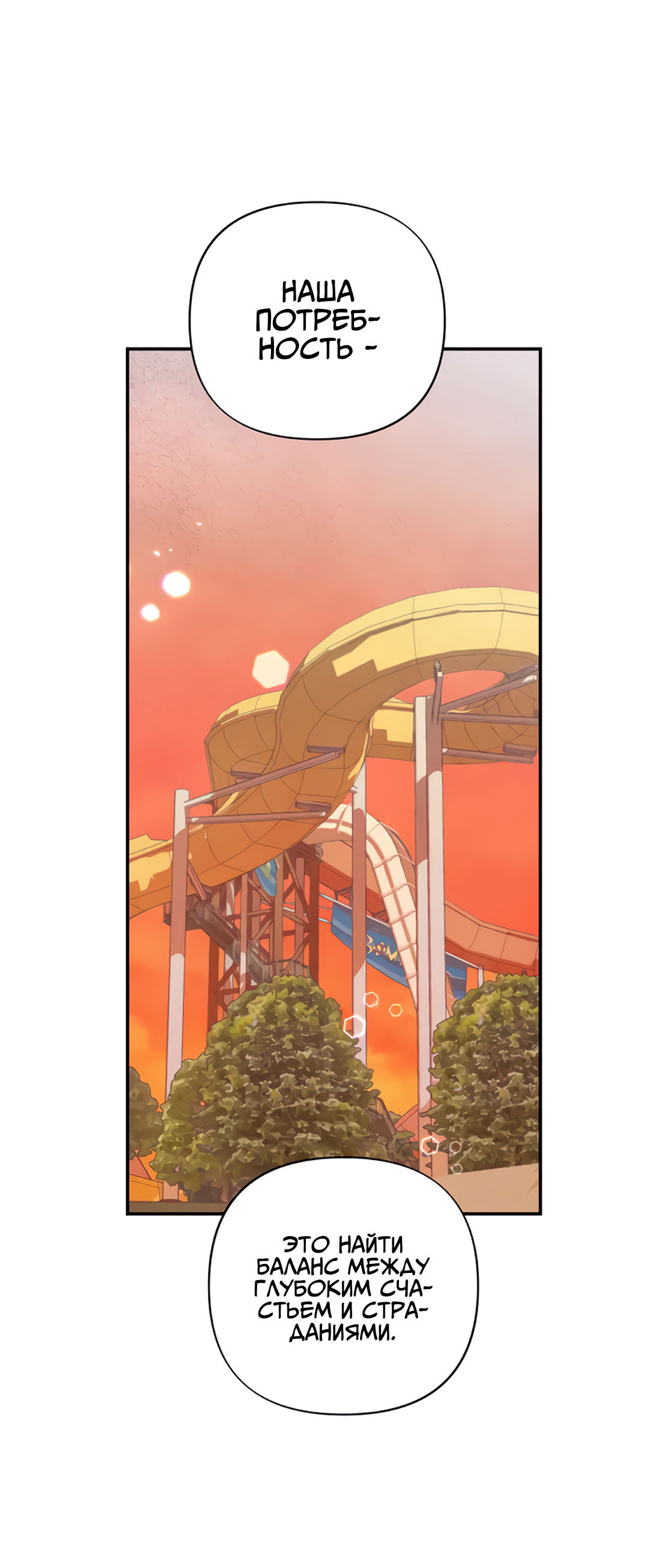 Манга Поставь лайк и подпишись - Глава 61 Страница 46