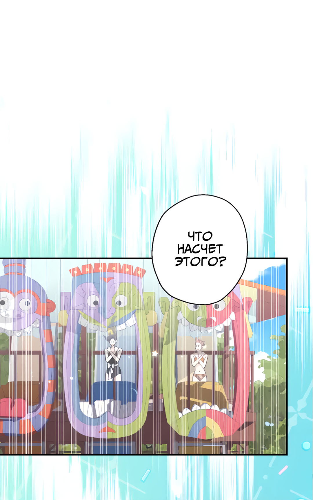 Манга Поставь лайк и подпишись - Глава 61 Страница 34