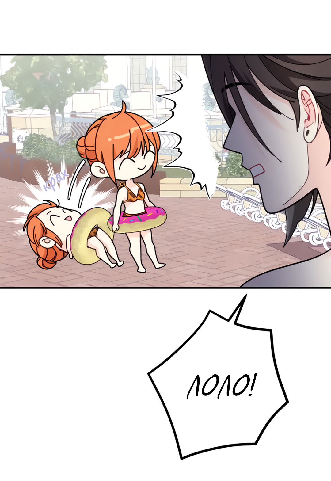 Манга Поставь лайк и подпишись - Глава 61 Страница 38