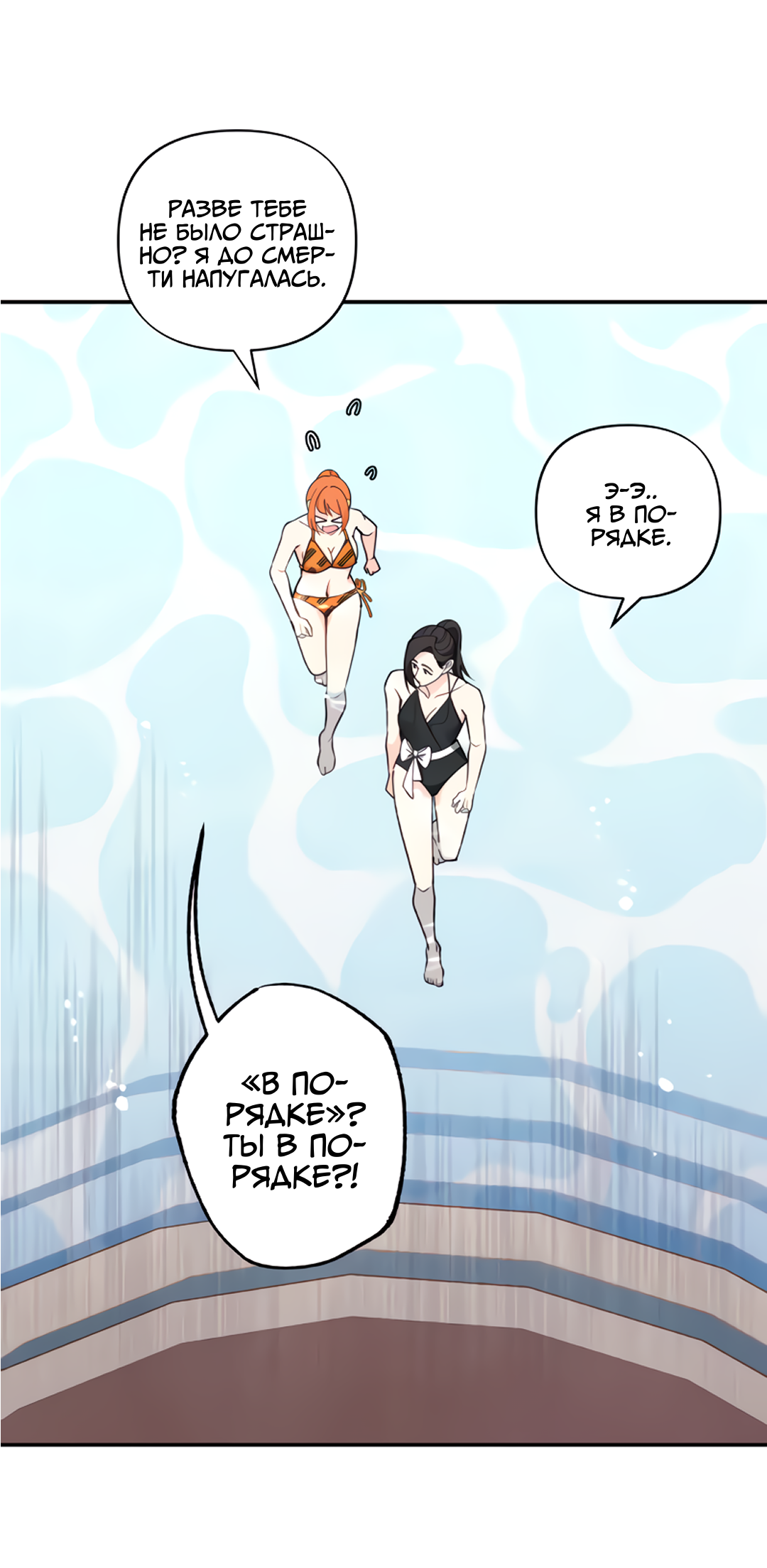 Манга Поставь лайк и подпишись - Глава 61 Страница 32