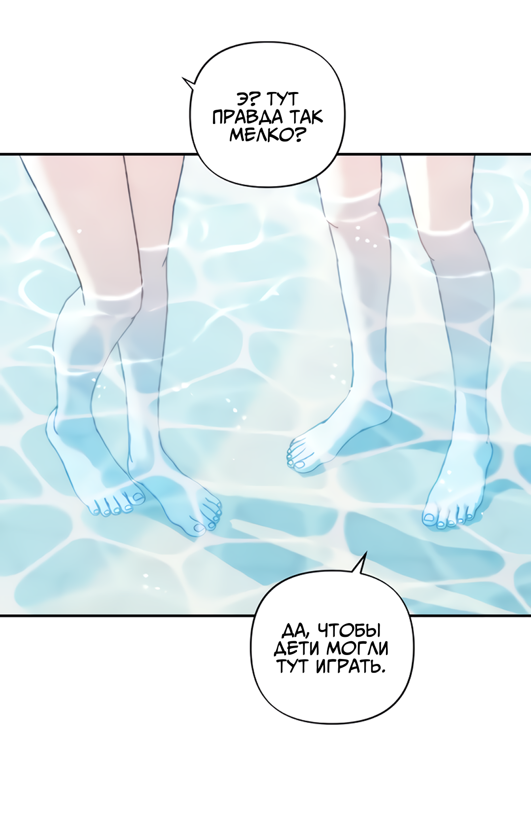 Манга Поставь лайк и подпишись - Глава 61 Страница 31