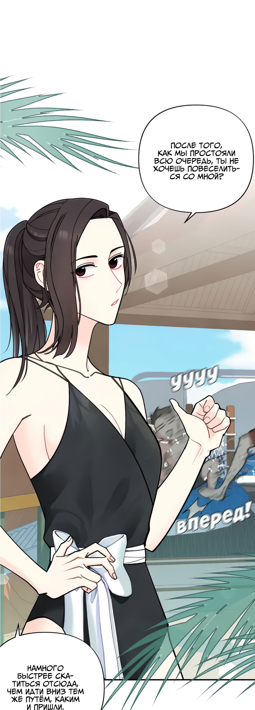 Манга Поставь лайк и подпишись - Глава 61 Страница 15