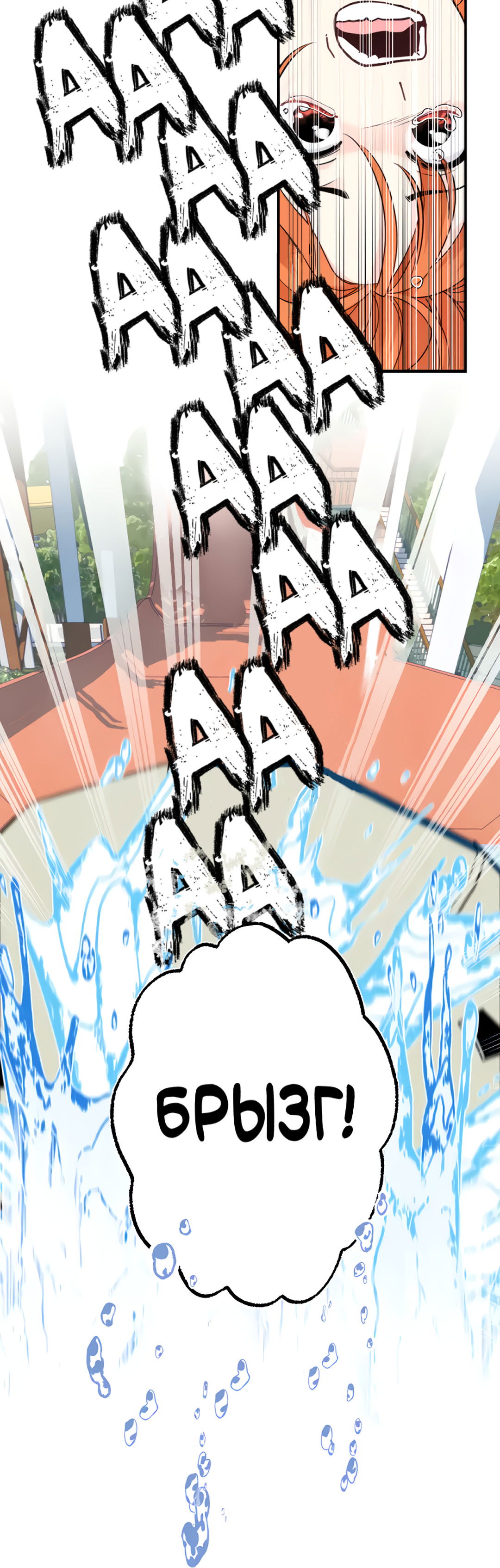 Манга Поставь лайк и подпишись - Глава 61 Страница 25