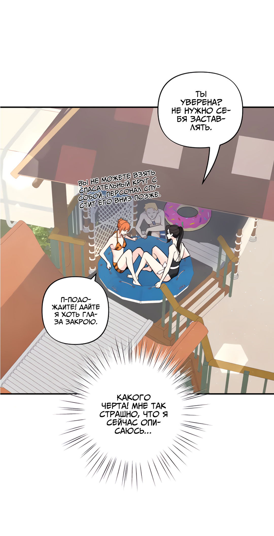 Манга Поставь лайк и подпишись - Глава 61 Страница 20