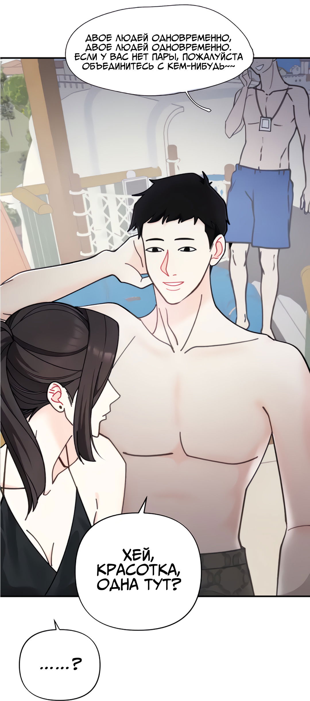 Манга Поставь лайк и подпишись - Глава 61 Страница 17