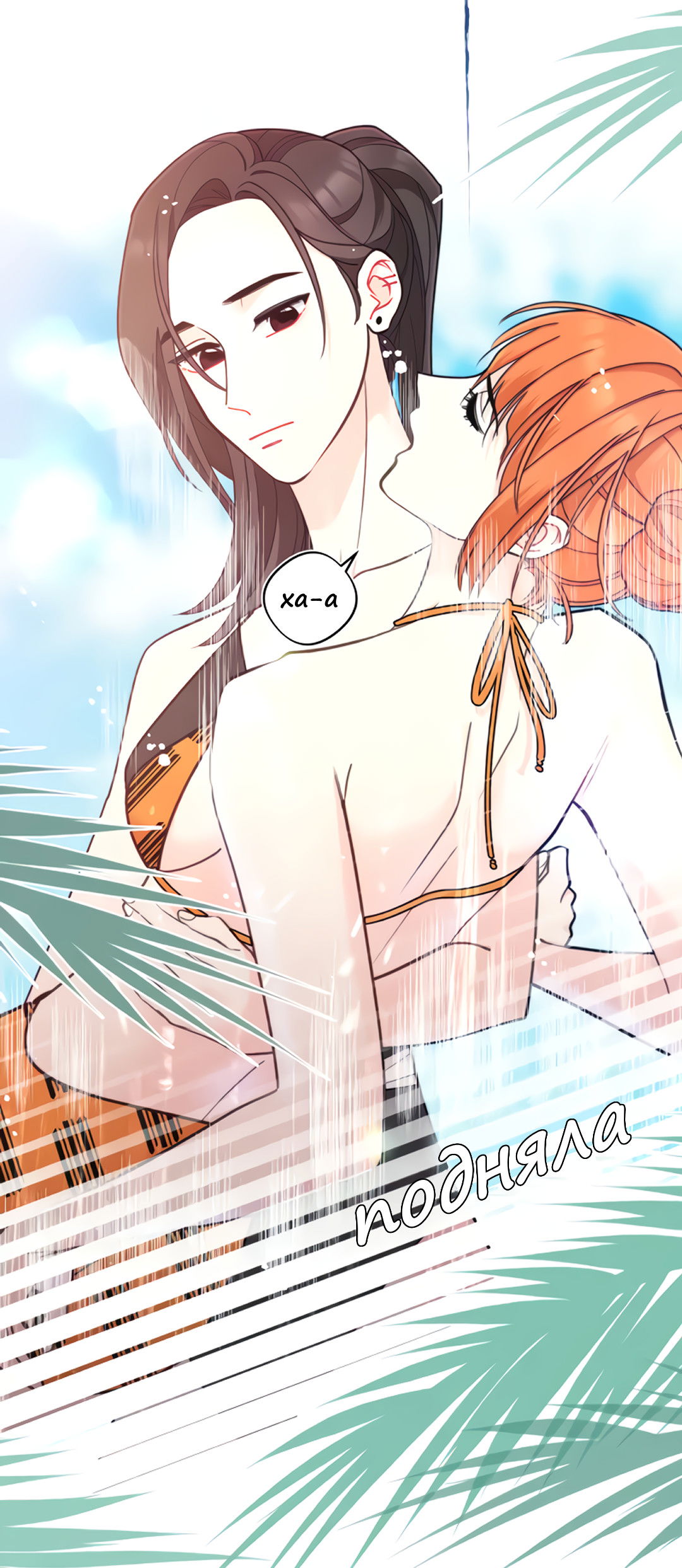 Манга Поставь лайк и подпишись - Глава 61 Страница 28