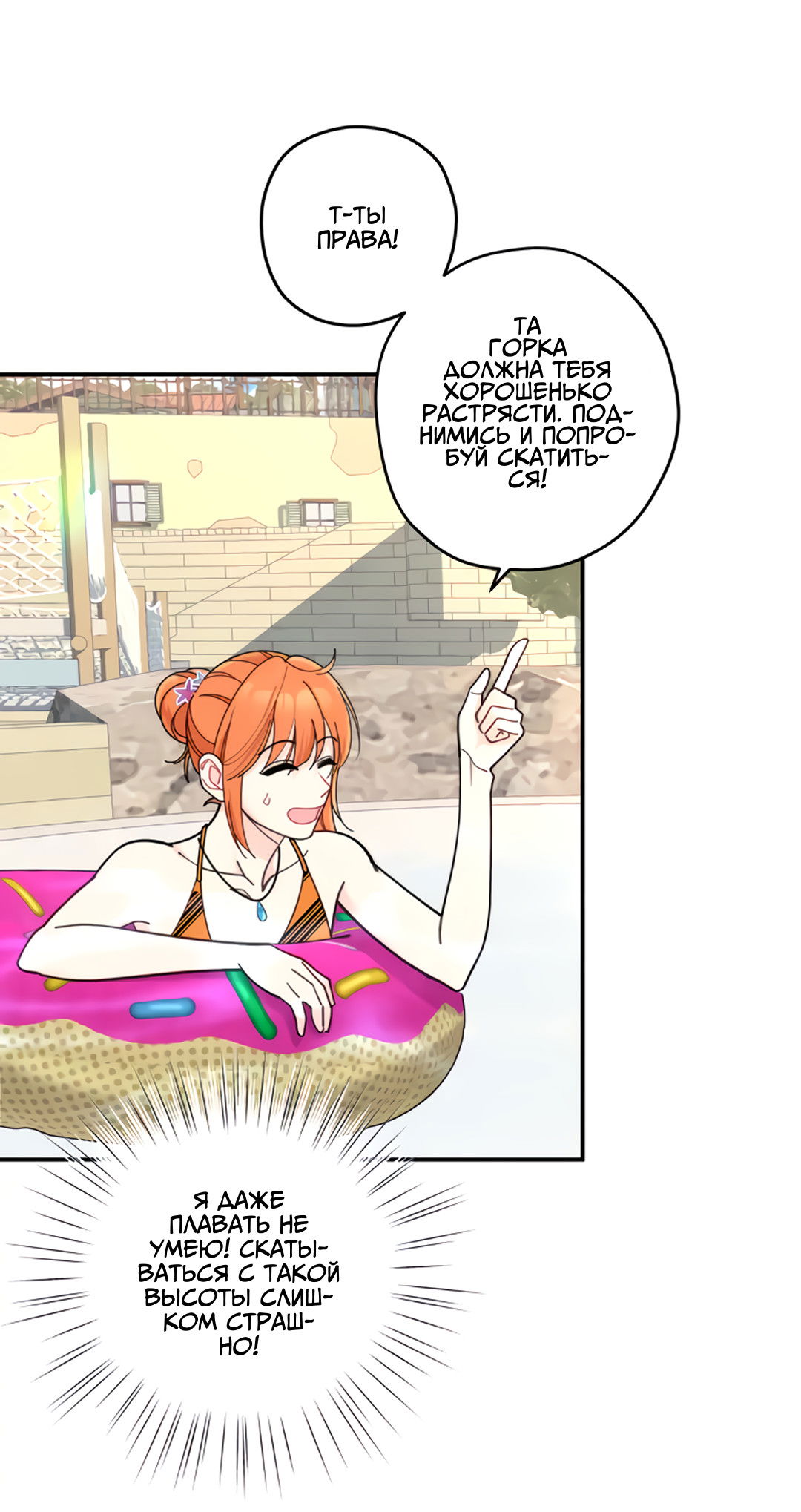 Манга Поставь лайк и подпишись - Глава 61 Страница 5