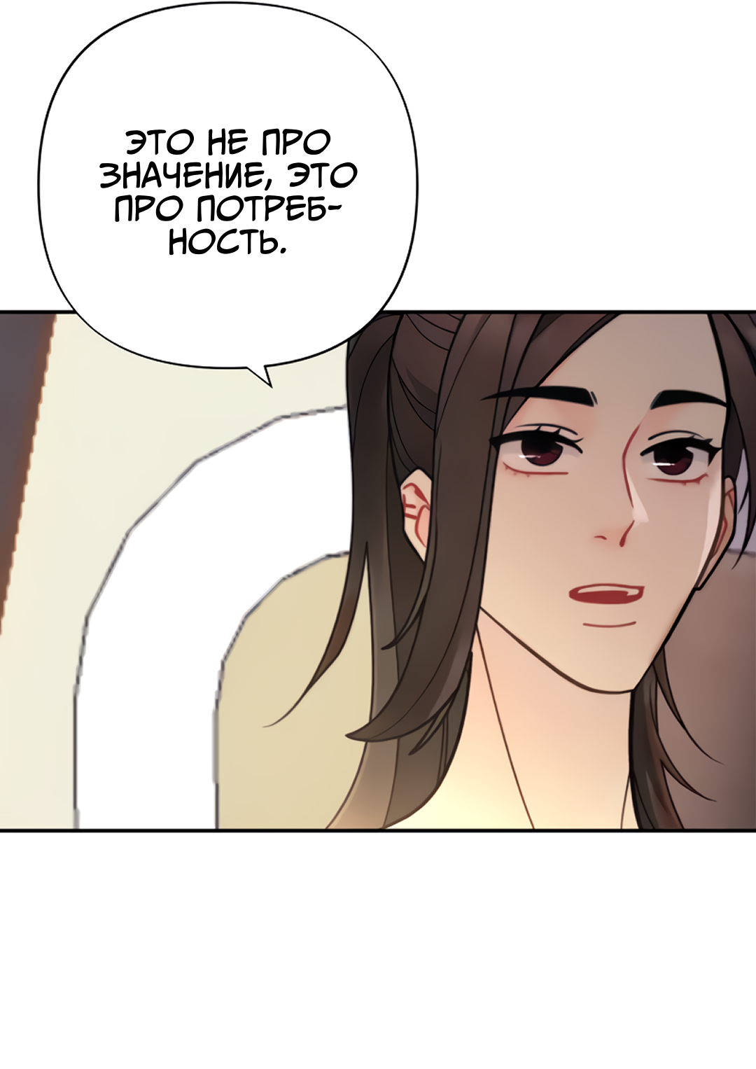 Манга Поставь лайк и подпишись - Глава 61 Страница 45