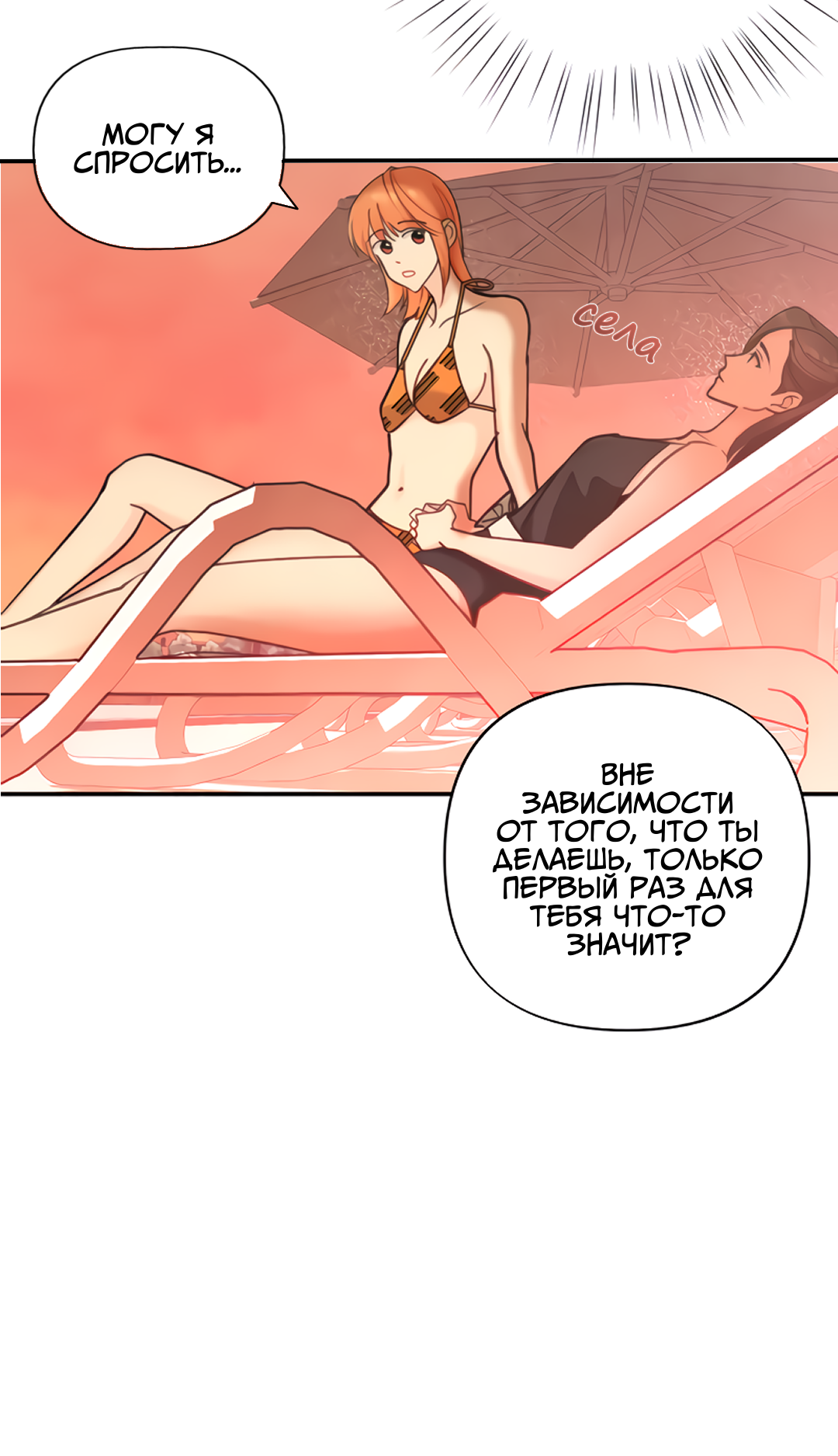 Манга Поставь лайк и подпишись - Глава 61 Страница 44