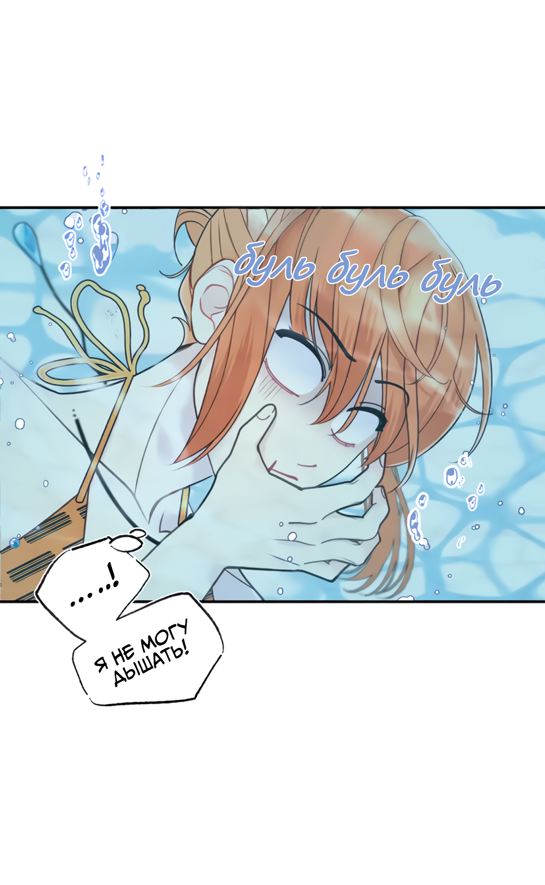 Манга Поставь лайк и подпишись - Глава 61 Страница 26