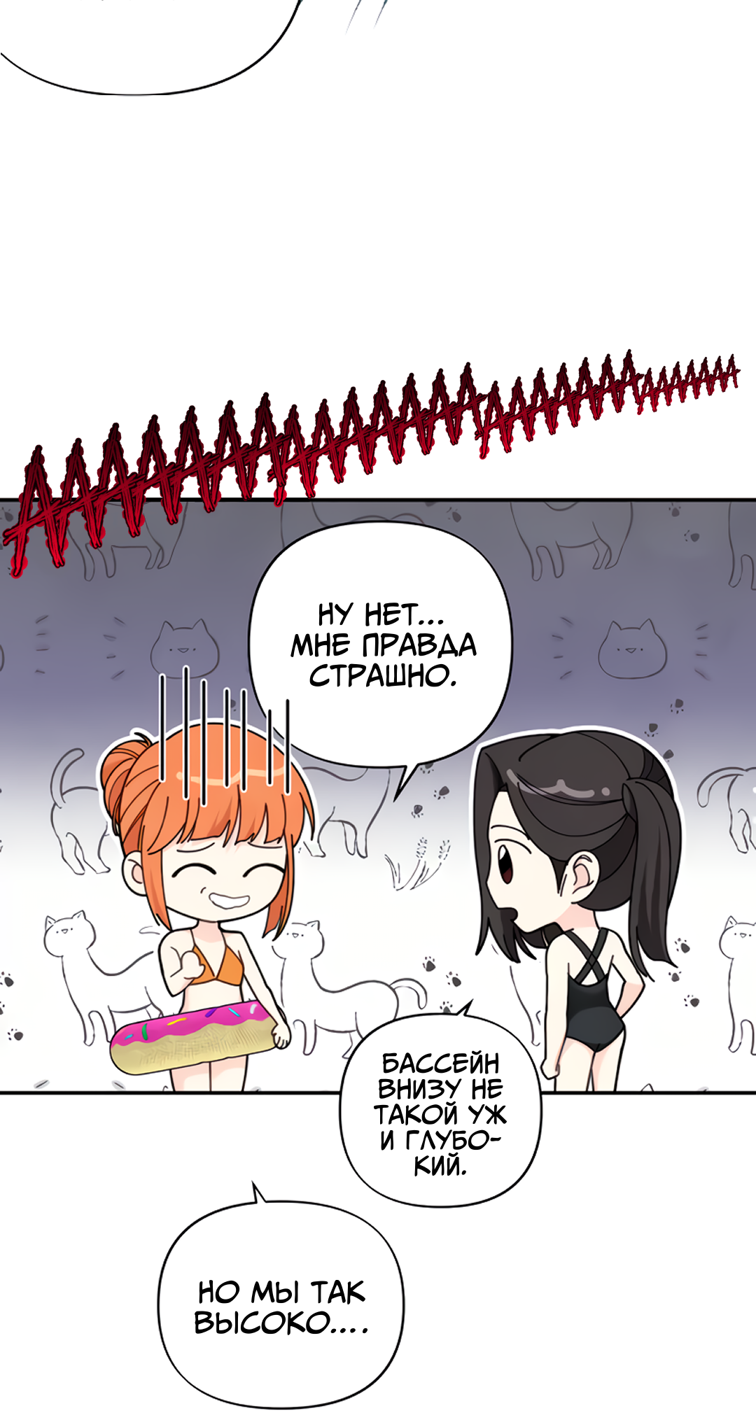 Манга Поставь лайк и подпишись - Глава 61 Страница 16