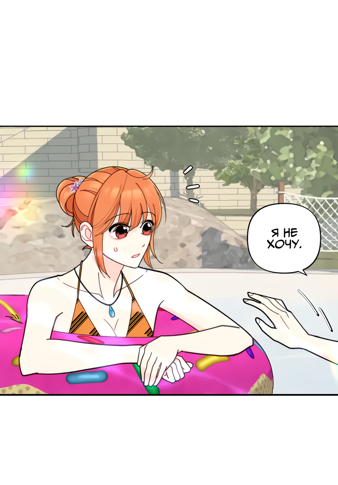 Манга Поставь лайк и подпишись - Глава 61 Страница 6