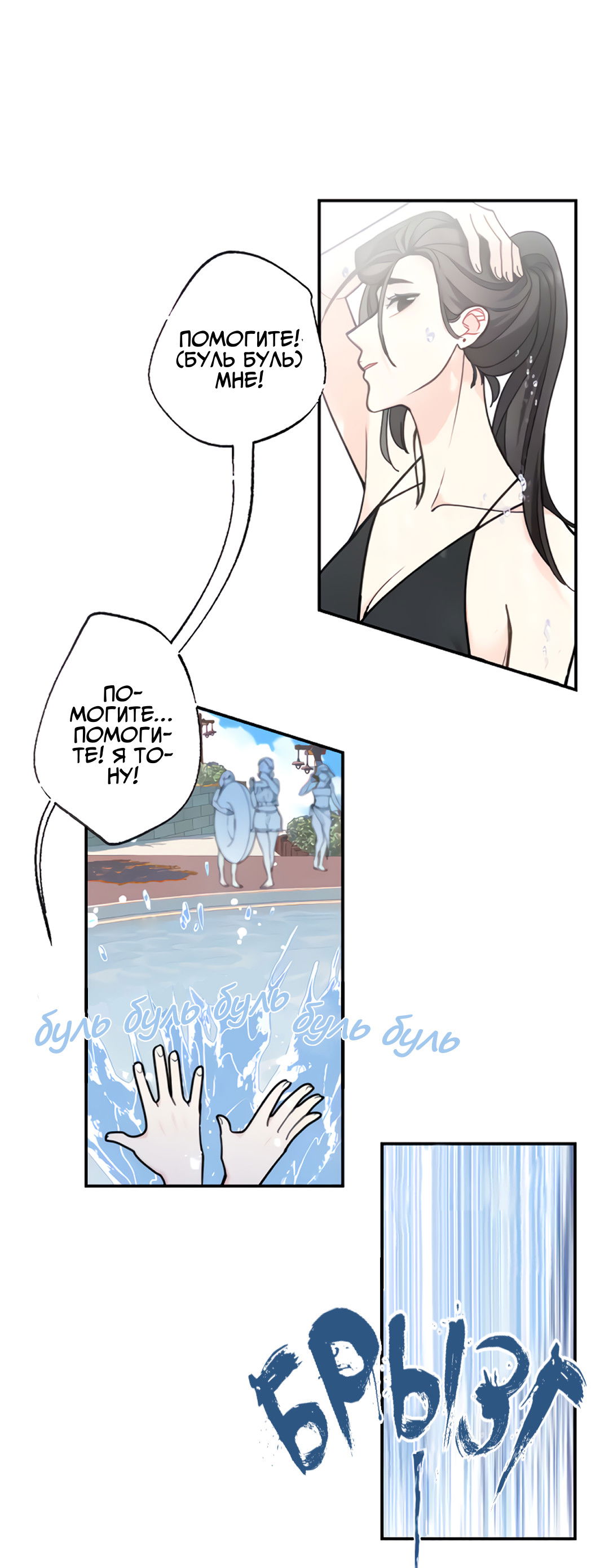 Манга Поставь лайк и подпишись - Глава 61 Страница 27