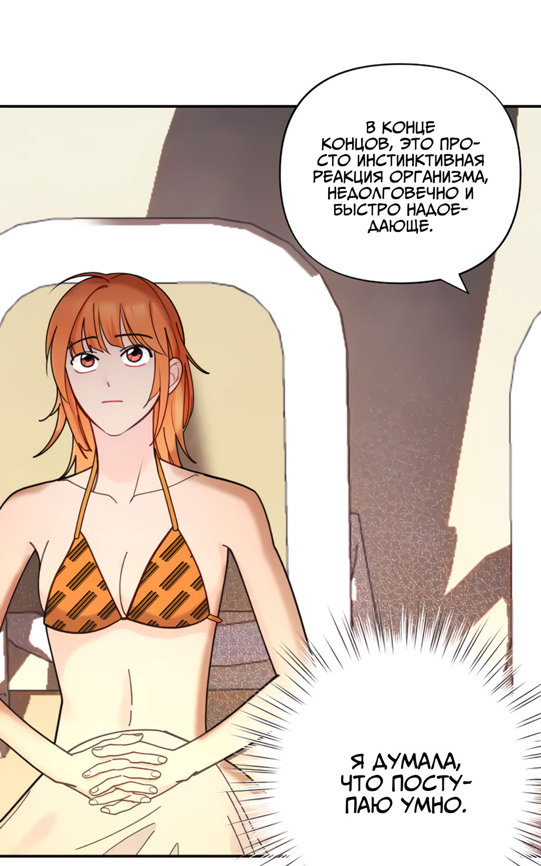 Манга Поставь лайк и подпишись - Глава 61 Страница 43