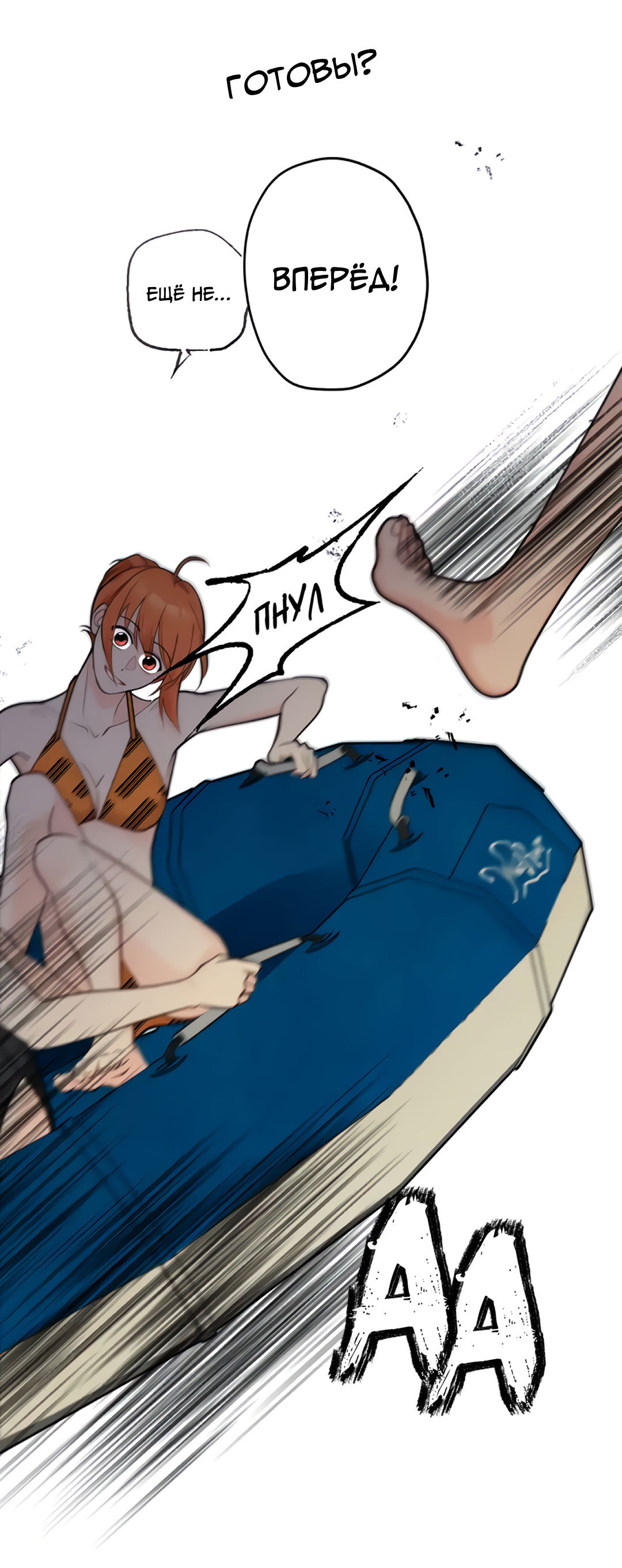 Манга Поставь лайк и подпишись - Глава 61 Страница 21