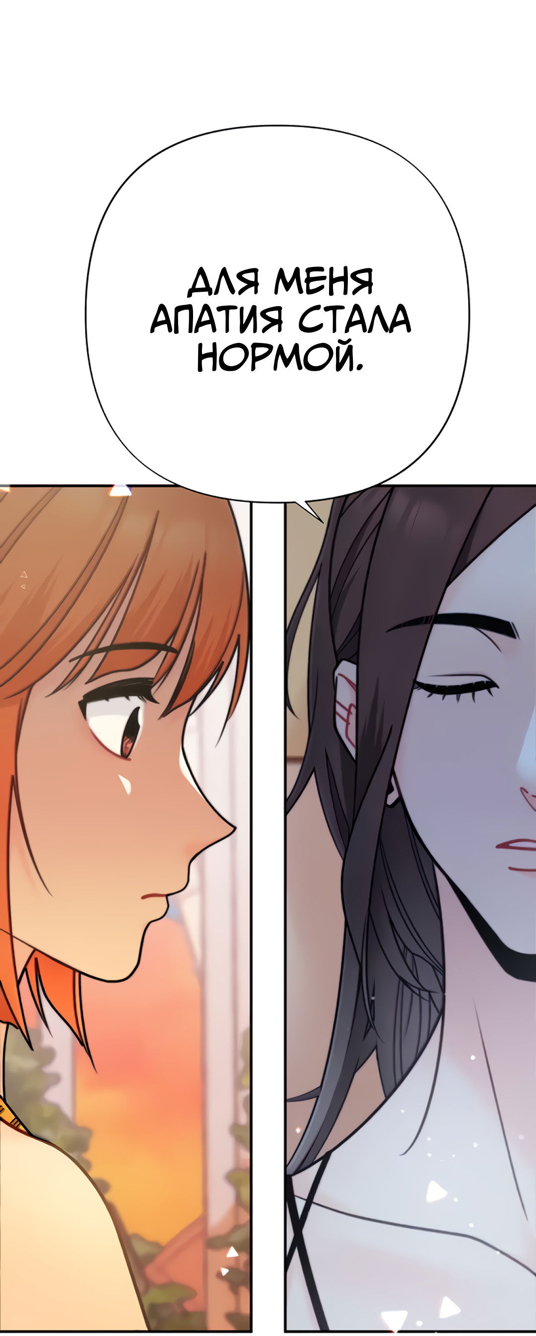 Манга Поставь лайк и подпишись - Глава 61 Страница 47