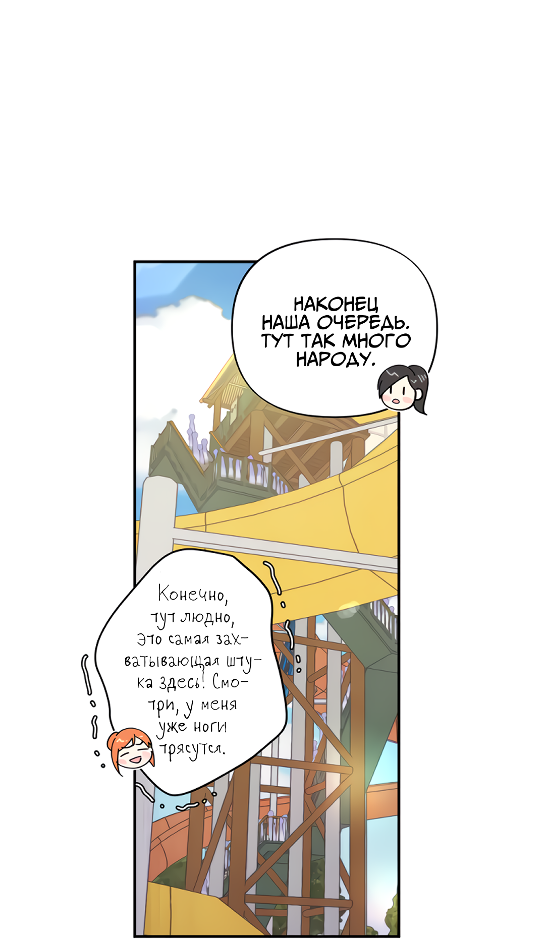 Манга Поставь лайк и подпишись - Глава 61 Страница 13