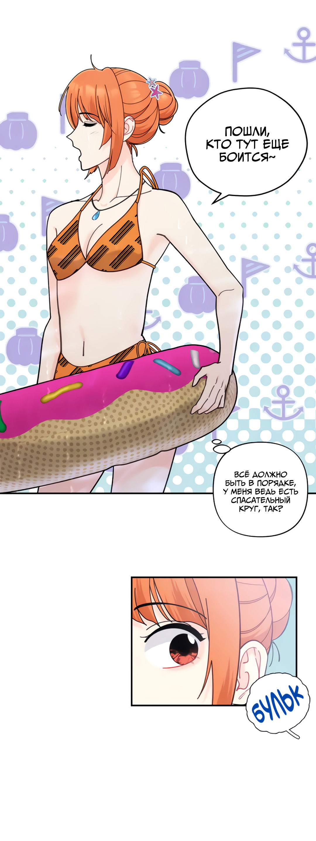 Манга Поставь лайк и подпишись - Глава 61 Страница 9