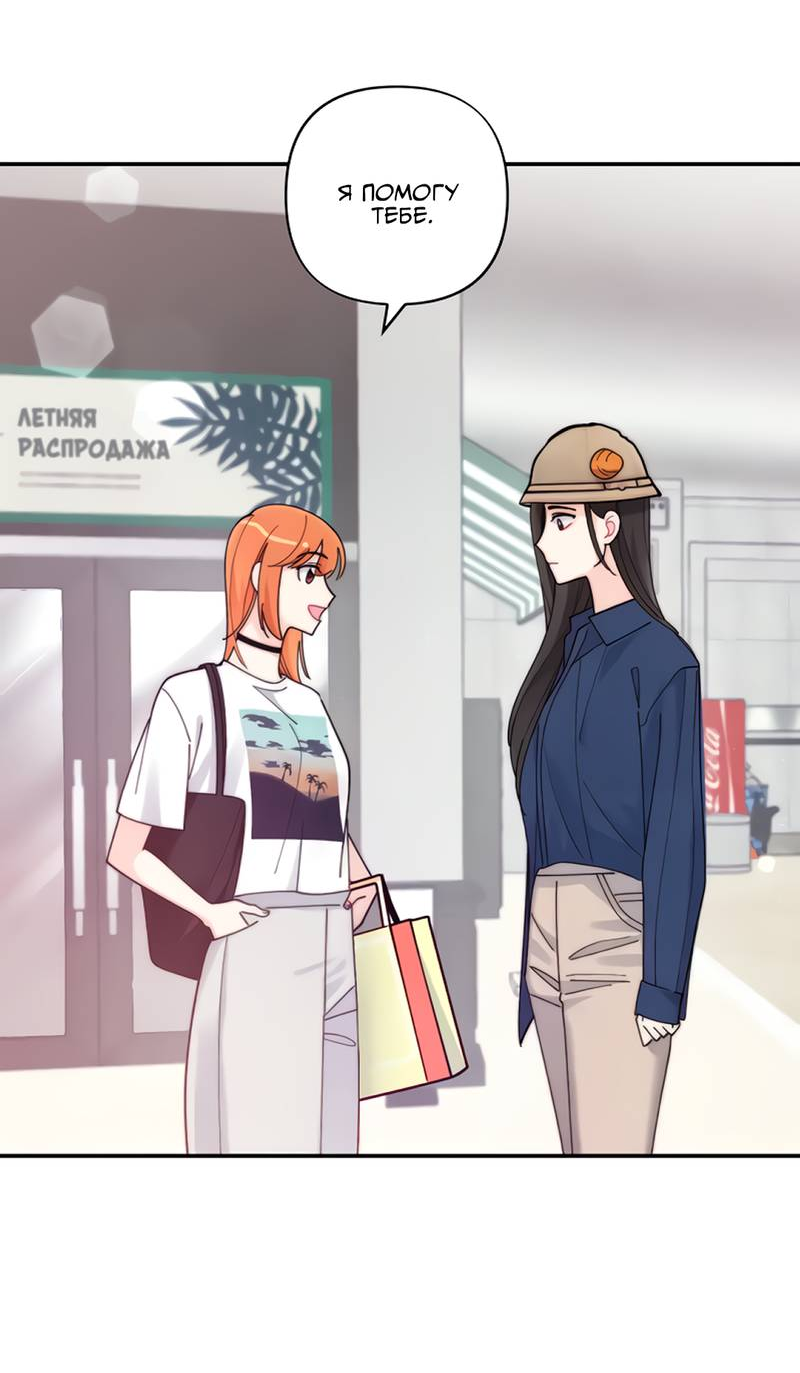 Манга Поставь лайк и подпишись - Глава 60 Страница 2