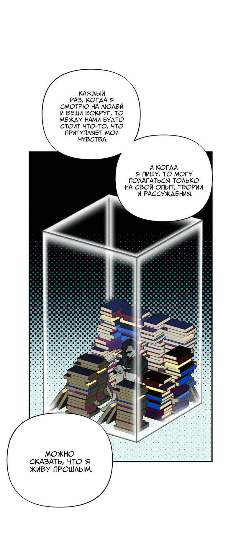 Манга Поставь лайк и подпишись - Глава 60 Страница 22