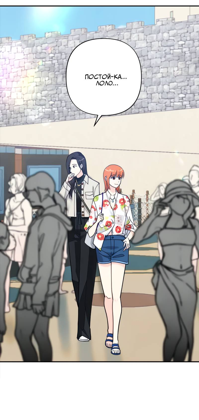 Манга Поставь лайк и подпишись - Глава 60 Страница 34
