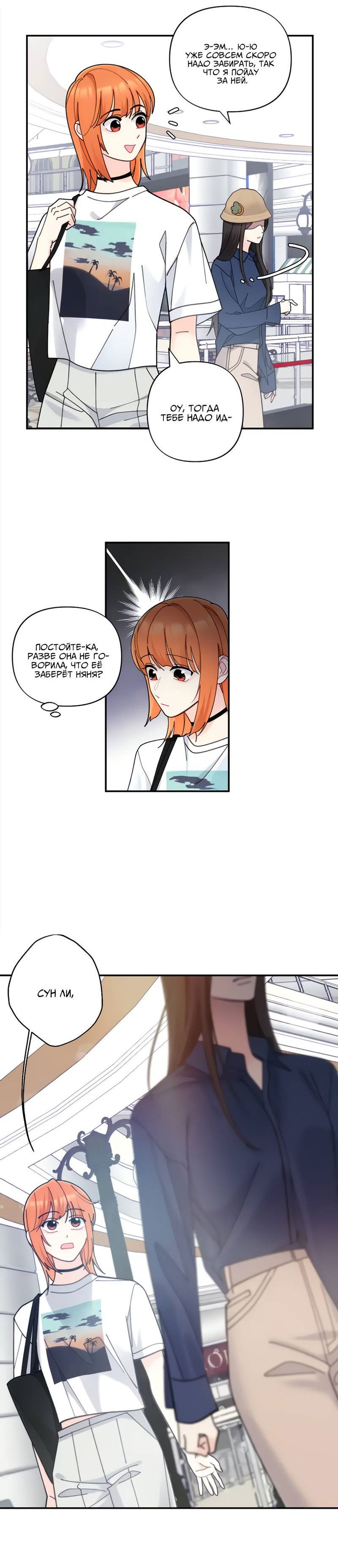 Манга Поставь лайк и подпишись - Глава 60 Страница 13