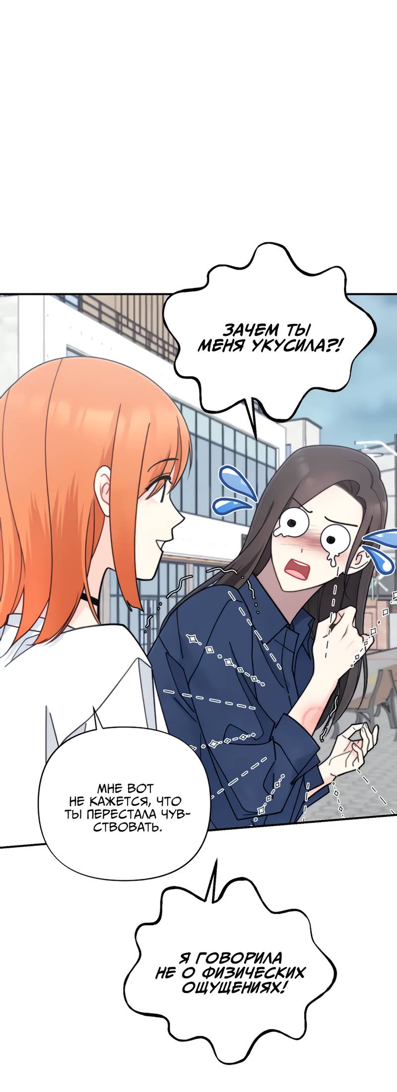 Манга Поставь лайк и подпишись - Глава 60 Страница 27