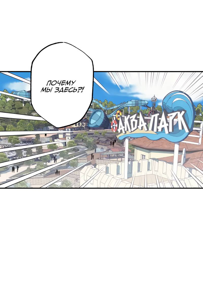 Манга Поставь лайк и подпишись - Глава 60 Страница 35