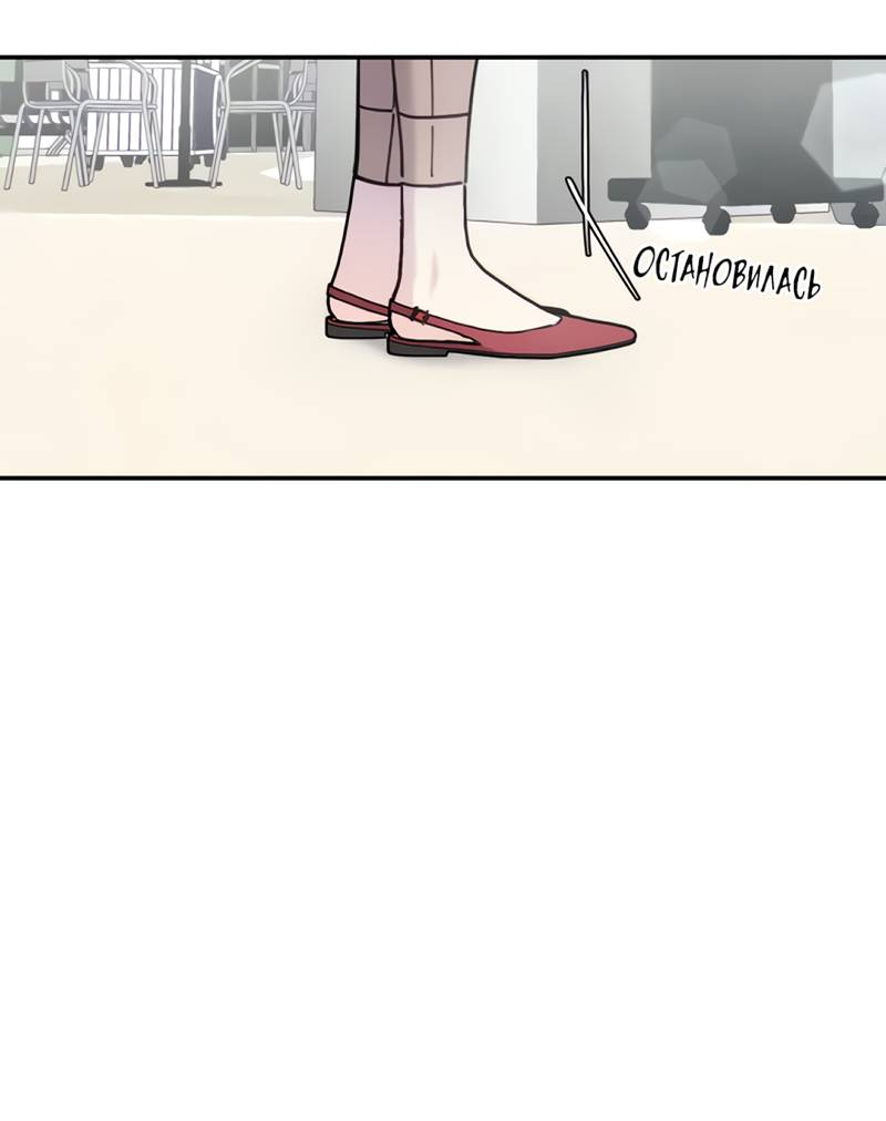 Манга Поставь лайк и подпишись - Глава 60 Страница 12