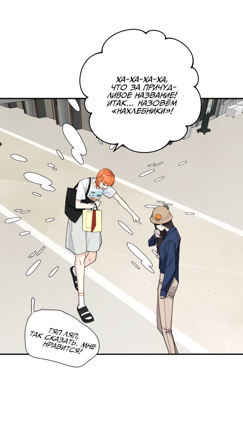 Манга Поставь лайк и подпишись - Глава 60 Страница 6